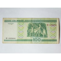 100 рублей 2000. Серия эВ