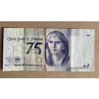 Юбилейная банкнота Пакистана 75 рупий 2023 Г