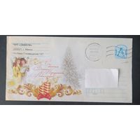 Беларусь 2011 ХМК Пр. почту ,С новым годом.