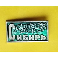 Сибирь. *84.
