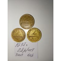 2 копейки 1937 СССР РАСПРОДАЖА