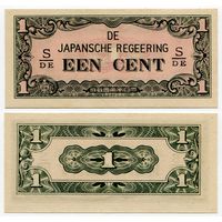 Нидерландская Индия (Японская оккупация). 1 цент (образца 1942 года, P119b, UNC)