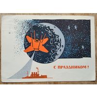 Коминарец И. С праздником Октября. 1968 г. ПК. Прошла почту.