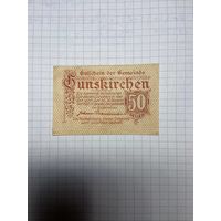 50 геллеров (нотгельды) Австрия.-2212-3