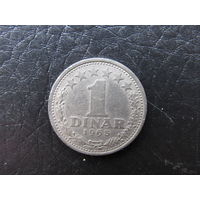 Югославия. 1 динар. 1965. С 20 копеек. Распродажа коллекции. Смотрите другие лоты.