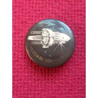 Космос-500 1972 г.