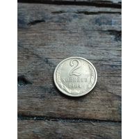 СССР 2 копейки 1964 год( отличная)