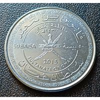 Оман 50 байз, 2015    ( 2-7-6 )