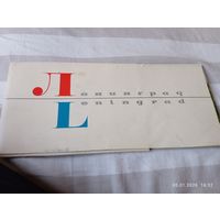 Набор репродукций Ленинград 1973 бол формат 21 шт