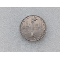 1 рубль СССР