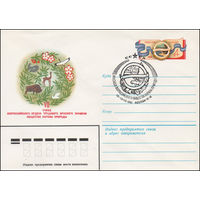 Художественный маркированный конверт СССР со спецгашением N 14910 (07.04.1981) VII съезд Всероссийского ордена Трудового Красного Знамени общества охраны природы