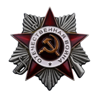 Копия Орден Отечественной войны II степени