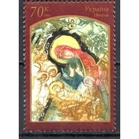 Украина 2006. С Рождеством  1 марка  (427)