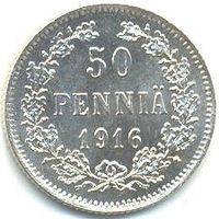 Финляндия (Великое княжество Финляндское) в составе России. 50 пенни 1916 г. (2)