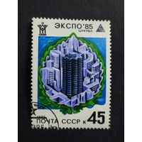 1985 СССР. Всемирная выставка "Экспо-85", Цукуба, Япония. Город будущего