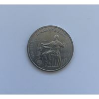 СССР  1 рубль 1990 г.(Чайковский)