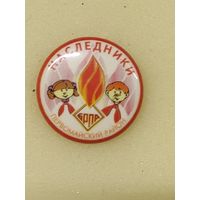 БРПА. Наследники Первомайский р-н Минска.