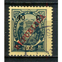 Португальские колонии - Мозамбик (Comp de Mocambique) - 1916 - Надпечатка нового номинала 40C на 400R - [Mi.104] - 1 марка. Гашеная.  (Лот 25HX)-TG3P35
