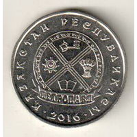 Казахстан 50 тенге 2016 Петропавловск