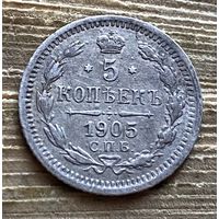 5 копеек 1905