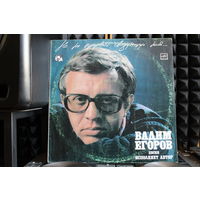 Вадим Егоров - Но Не Прервать Связующую Нить... (1989, Vinyl)