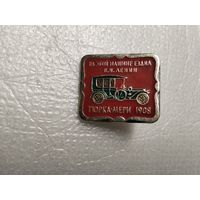 Автомобиль Тюрка-Мери