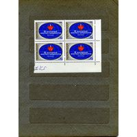 СССР, 1982, СЪЕЗД** КАРДИОЛОГОВ, , серия, 1м  в к/блок,цена за кварт