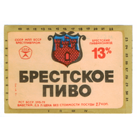Этикетка пива Брестское Брестский ПЗ М645
