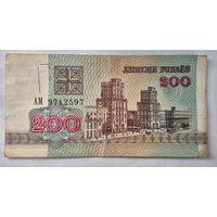 200 рублей образца 1992 года  серия АМ