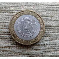 Werty71 Россия 10 рублей 2005 Республика Татарстан
