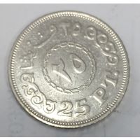25 пиастров