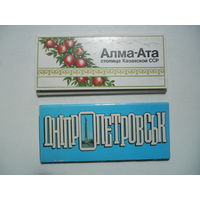 Алма-Ата, Днепропетровск. Открытки, СССР.