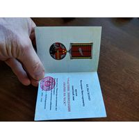 Знак участник ликвидации чаэс