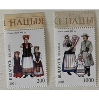 2 марки Народные костюмы Беларусь 2001