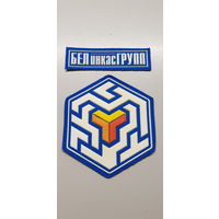 Шеврон и нашивка БелинкасГрупп*