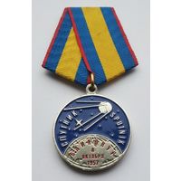 Байконур 4 октября 1957 г. Запуск первого искусственного спутника Земли. (1)