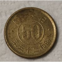 Япония 50 сенов, 1948 (14-19-10)