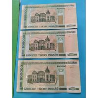 Банкноты номиналом 200000 рублей Образца 2000 года Беларусь