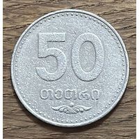 50 Тетри Грузия 2006г.