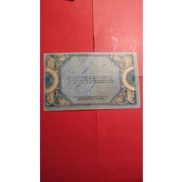 5 рублей 1918. Ростов-на-Дону. С рубля. (28) Шикарные.