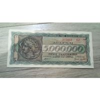 5 млн драхм Греции