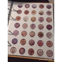 Лист информационный для серебряных монет 50 копеек 1883 - 1914 г.