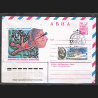 СПГ на ХМ конверте, франкированном маркой 4960 (СК). 1980. 20 лет Центру подготовки космонавтов.