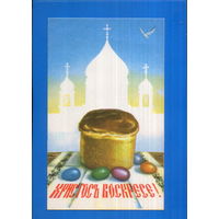 Карточка чистая "Пасха. Кулич"