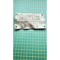 Шильда от десятичных весов. Берлин , конец 19- начало 20 века