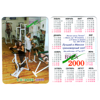 Календарь Тренажерный зал Минск 2000