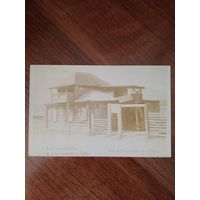 Открытка Российская империя до 1917 г. "РЕДКОСТЬ"