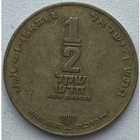 Израиль 1/2 шекеля 1990 г. Ханука