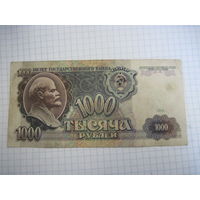 1000 рублей 1991 г с рубля!