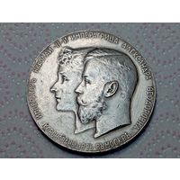 Серебряная медаль Коронация Николая II и Александры Фёдоровны.1896 год.Редкость.Оригинал.С рубля ,с минимальной ценой.